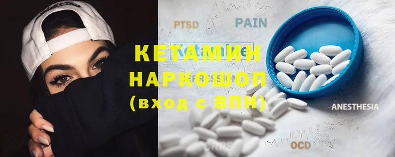 Кетамин ketamine  маркетплейс как зайти  Калининец 