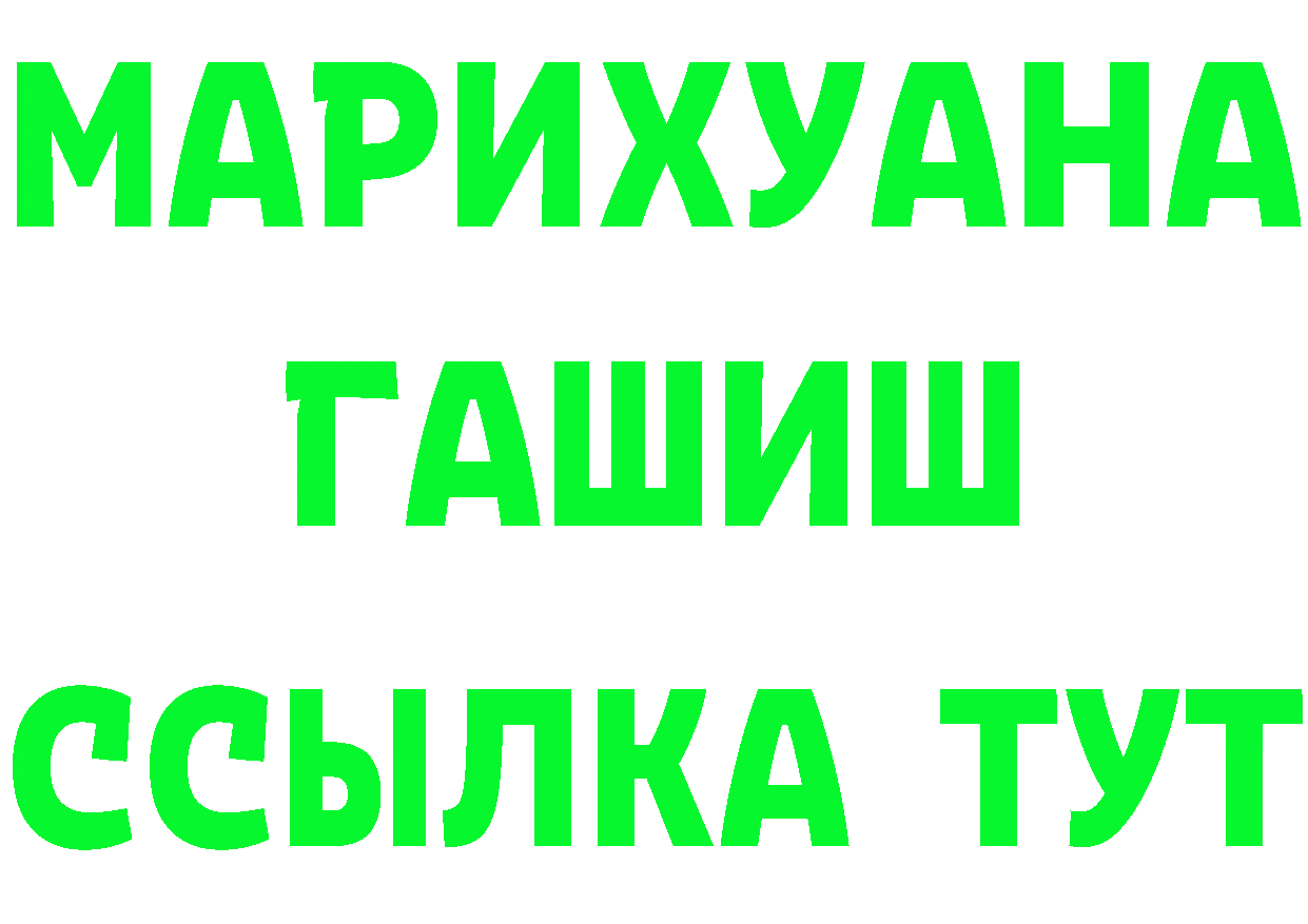 Бутират буратино ссылки это МЕГА Калининец