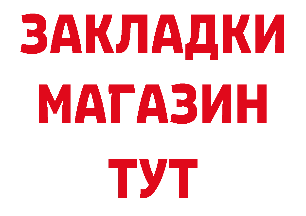 Магазины продажи наркотиков площадка состав Калининец