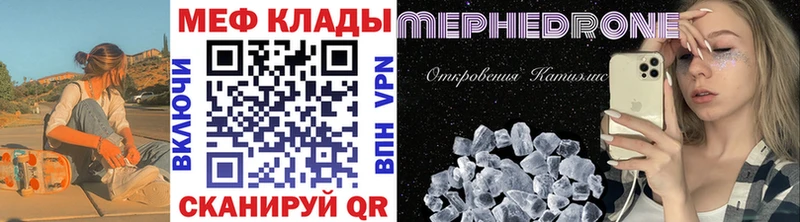 Мефедрон mephedrone  Калининец 