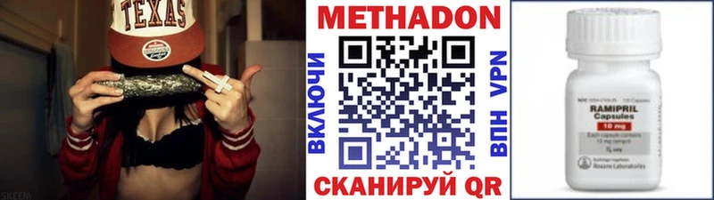 Метадон VHQ Калининец