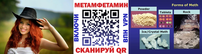 закладки Калининец МЕТАМФЕТАМИН Methamphetamine